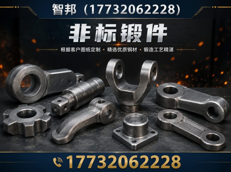 巨鹿县汽车零部件锻件展示图